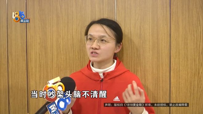 连说多次“不清醒”，和丈夫吵架后一气之下......现在后悔极了