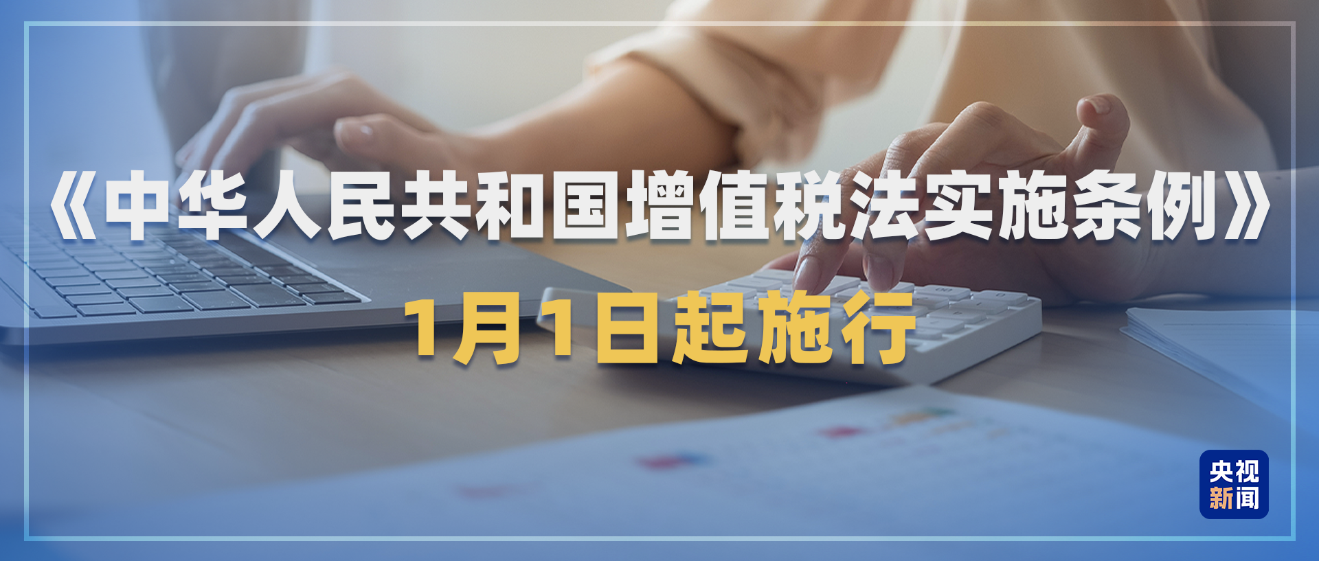 详细阅读:与你息息相关!2026年一批新规将施行 与你息息相关!2026年一批新规将施行